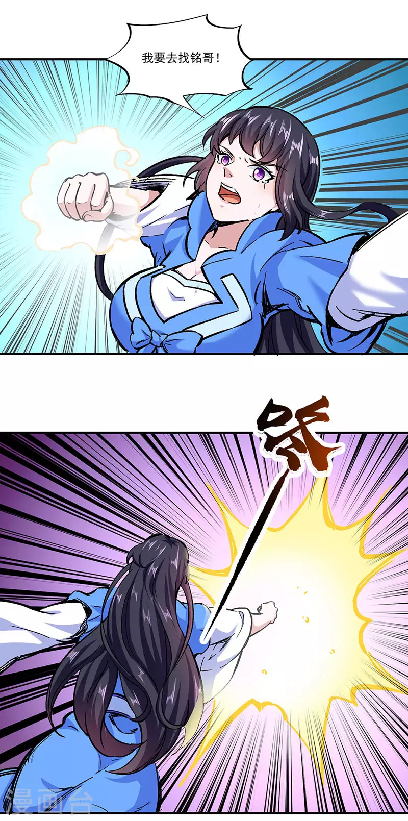 第296话 我名姬无咎13