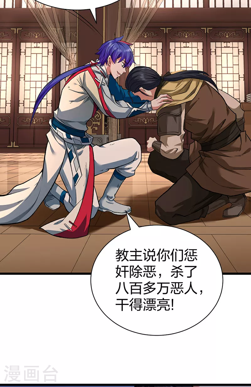 第625话 昊天教近况31