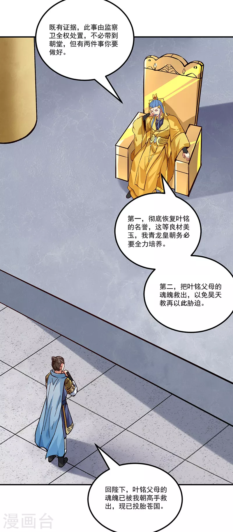 第338话 抹杀一切！13