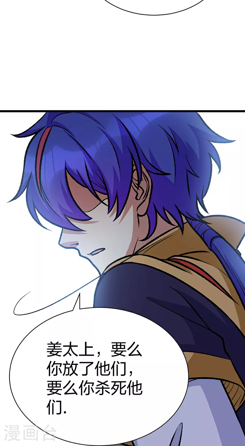 第574话 你当我蠢？37