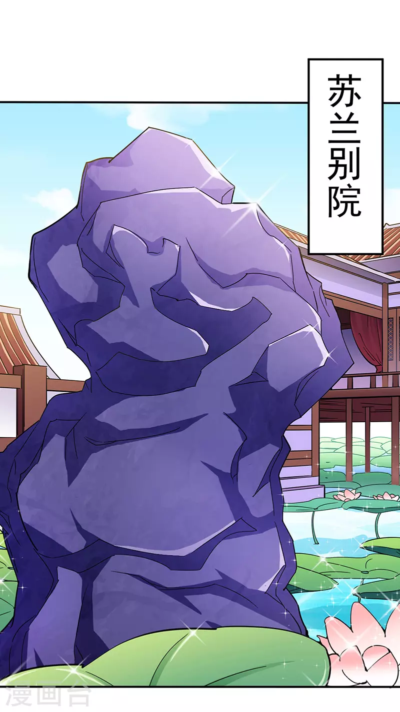 第150话 燕浩归来7