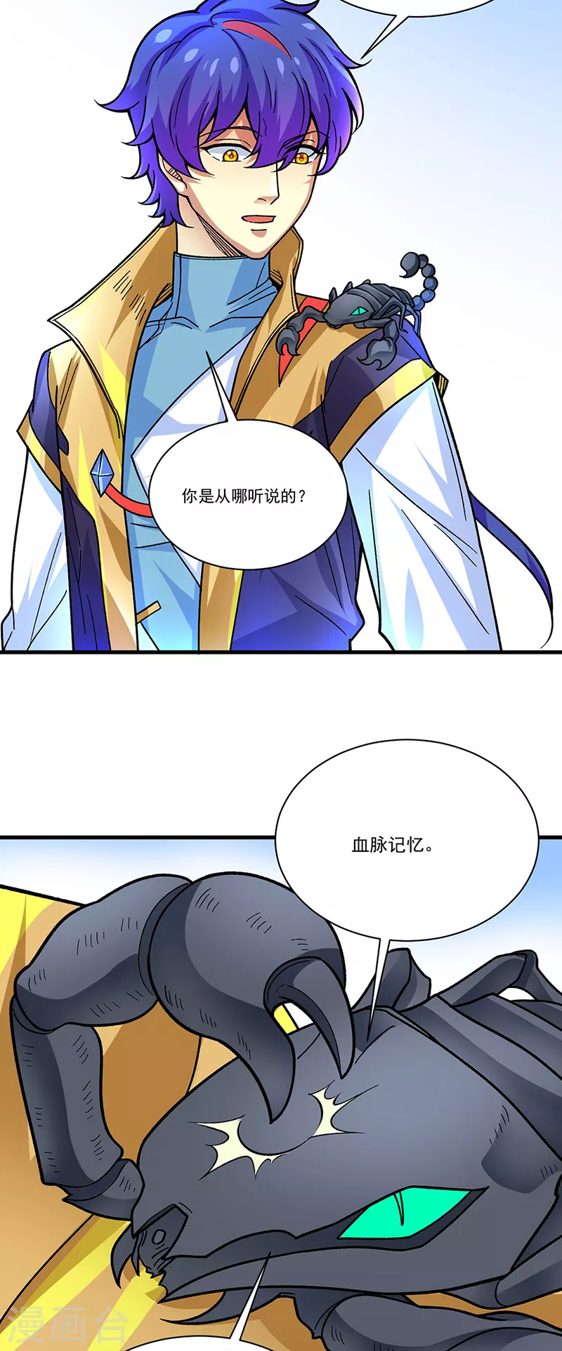 第391话 水晶女神40