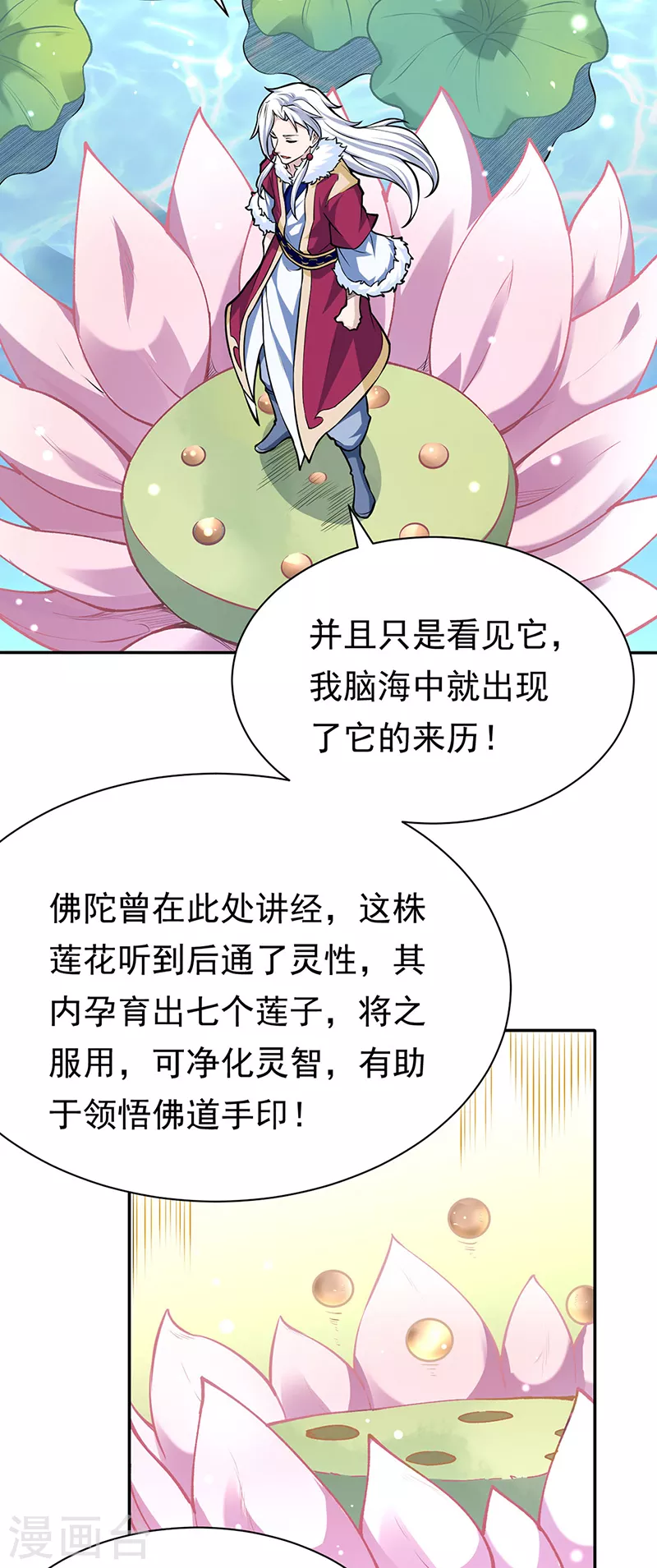 第361话 佛道传承11