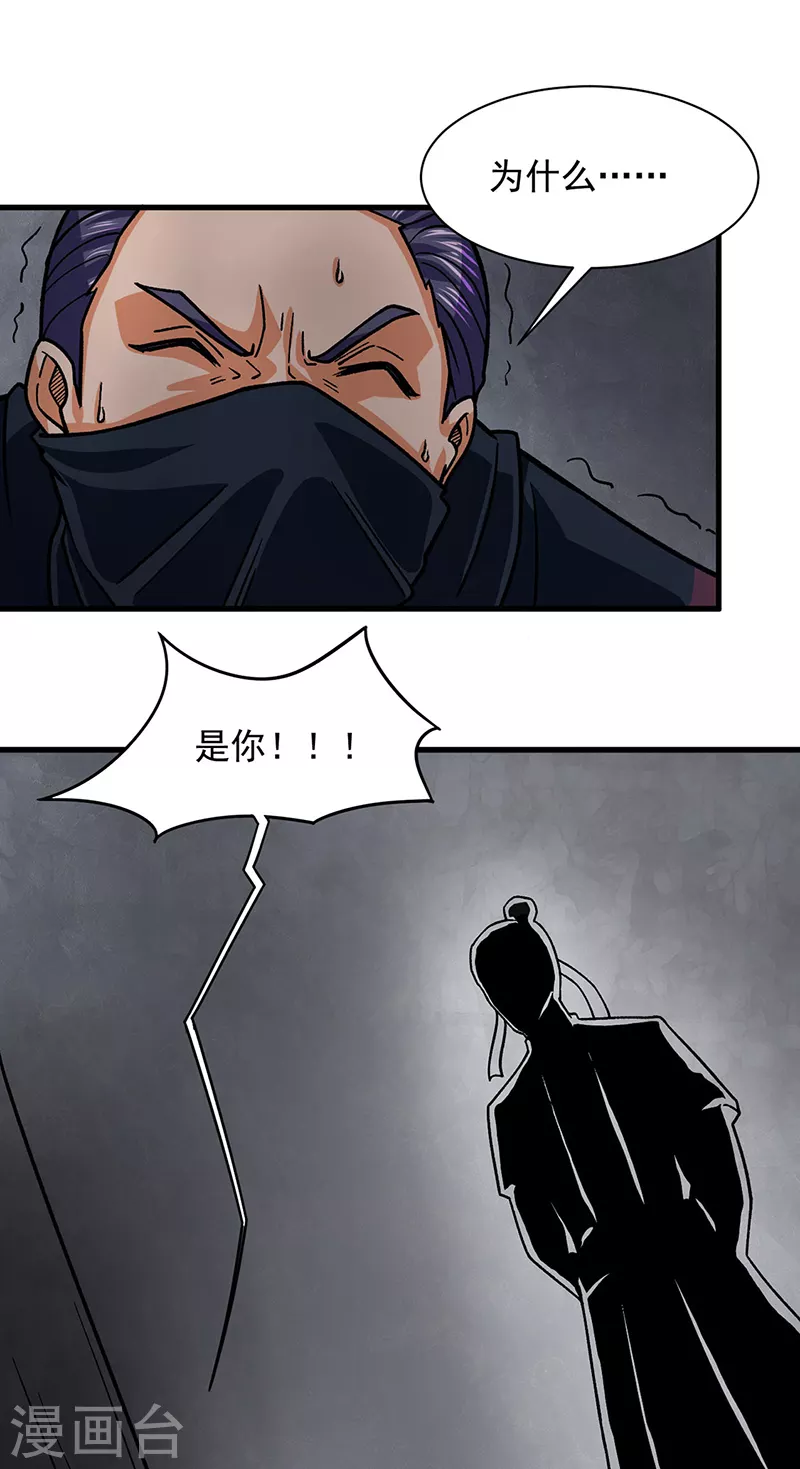 第325话 制造意外12
