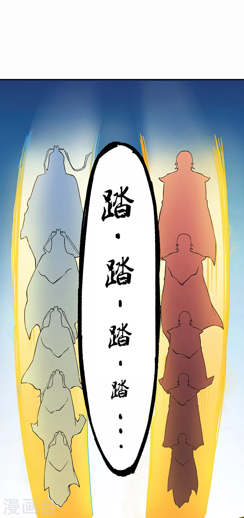 第275话 武士榜开启9