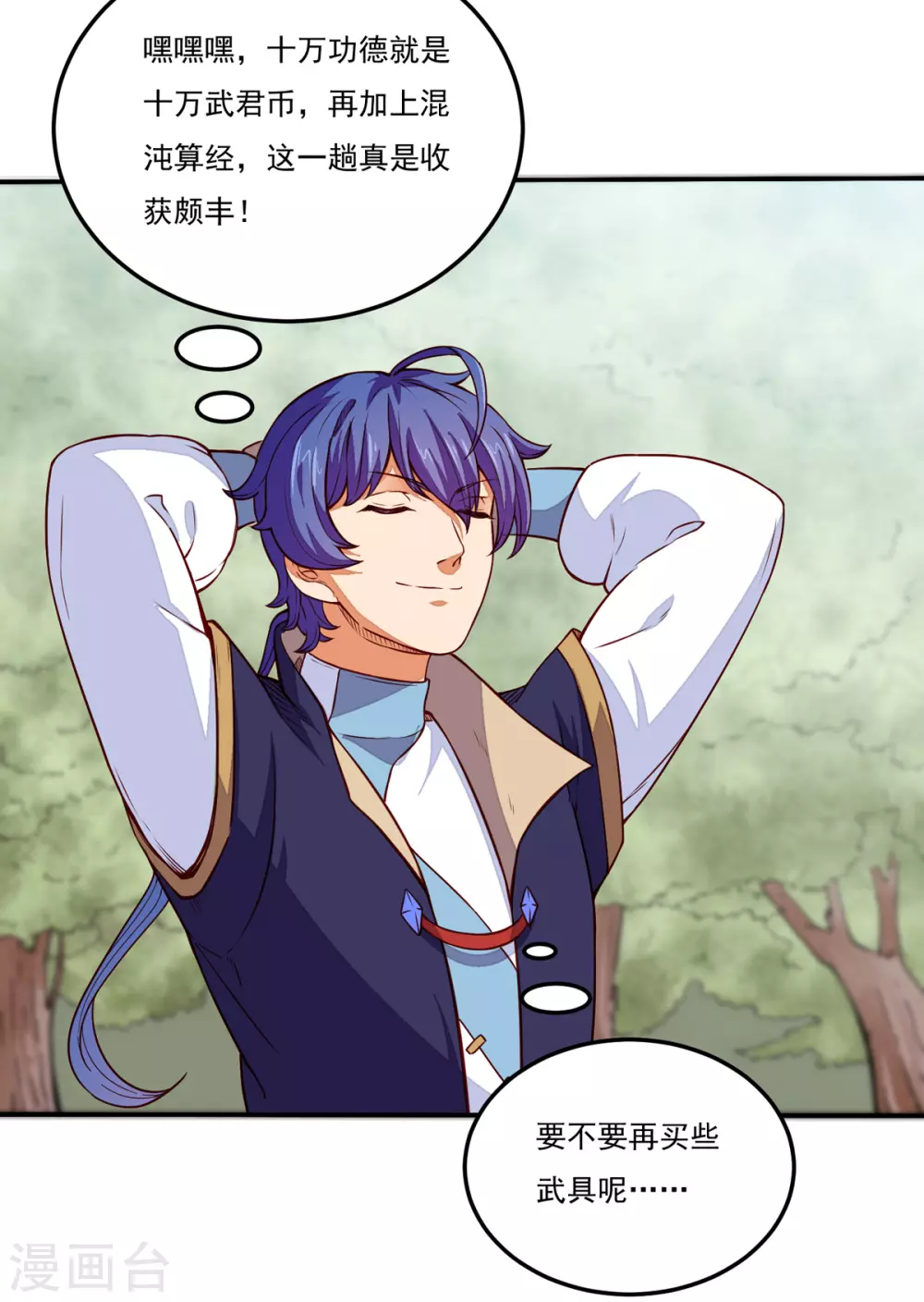 第170话 苏兰有难34