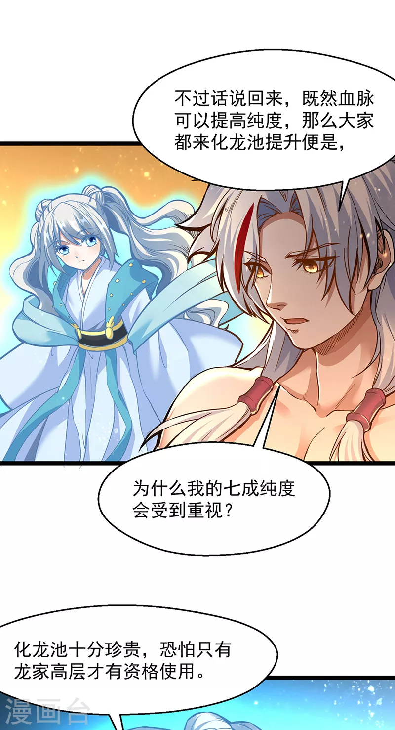 第415话 化龙九变16