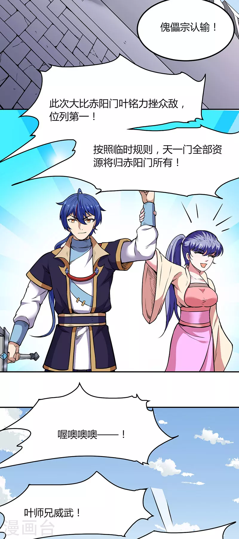 第187话 大获全胜15