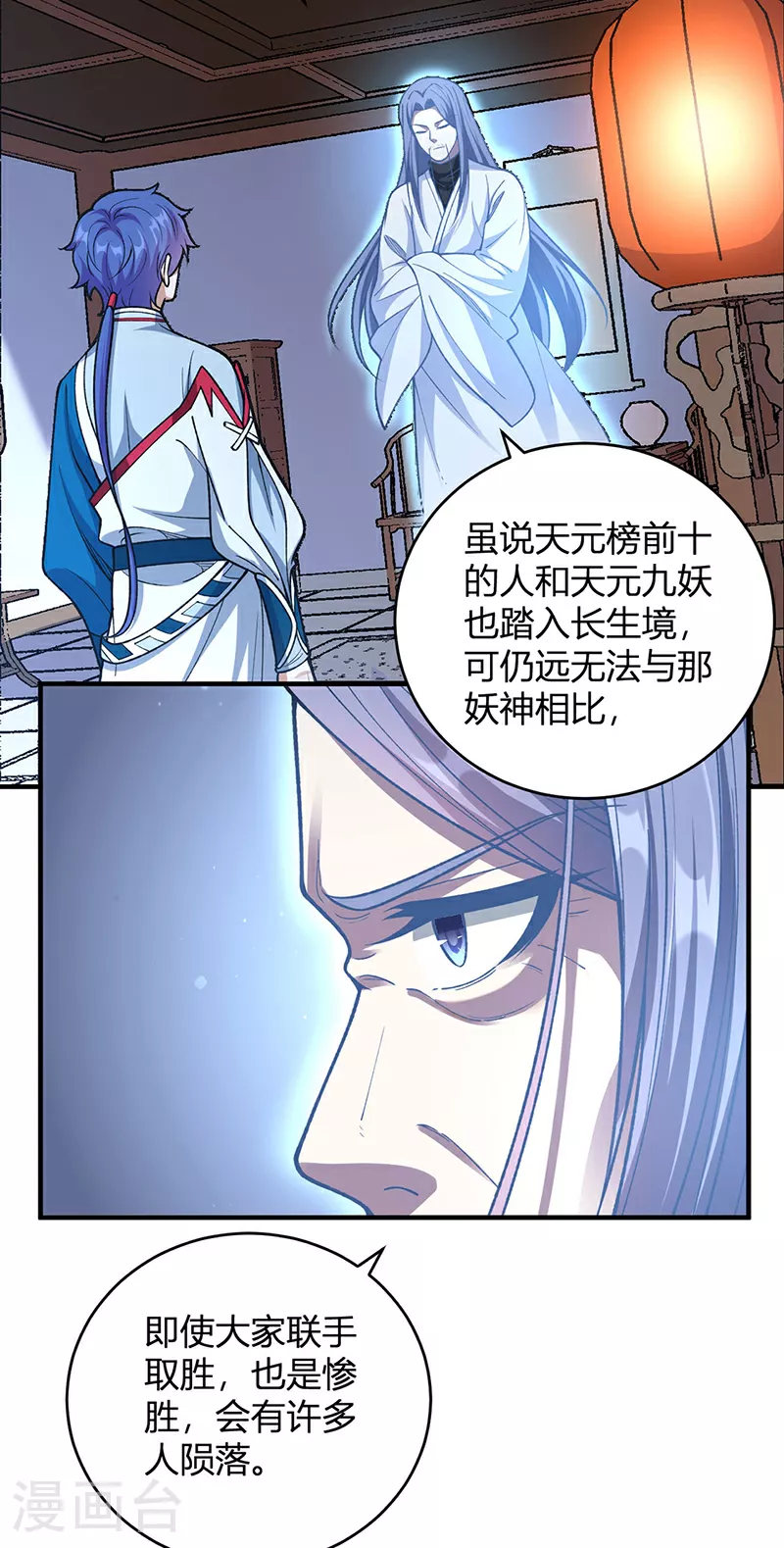 第630话 沉睡的远古妖神34
