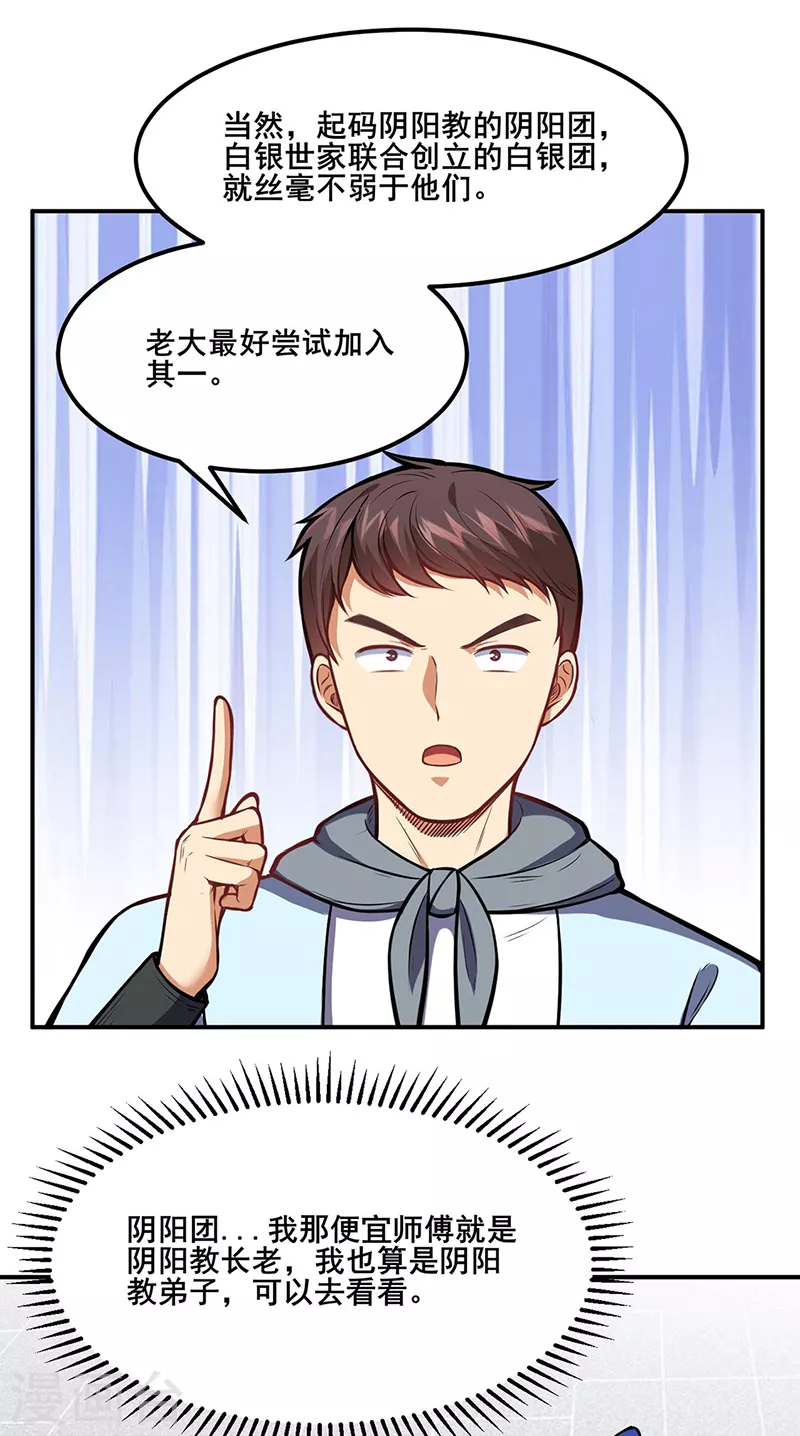 第211话 阴阳团9