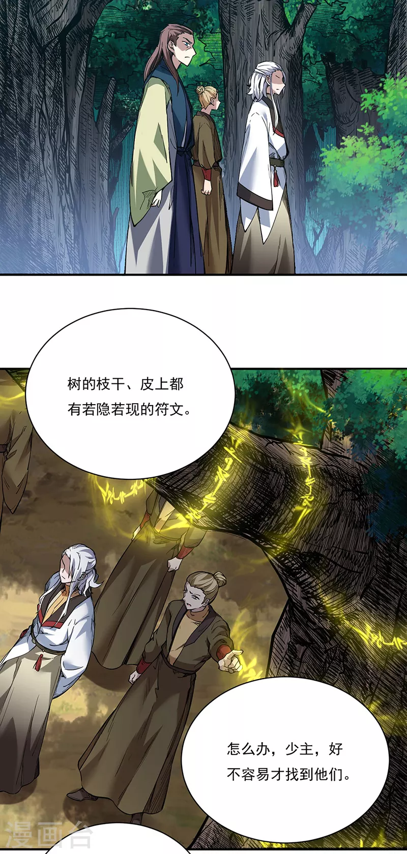 第217话 这玩意是树？12