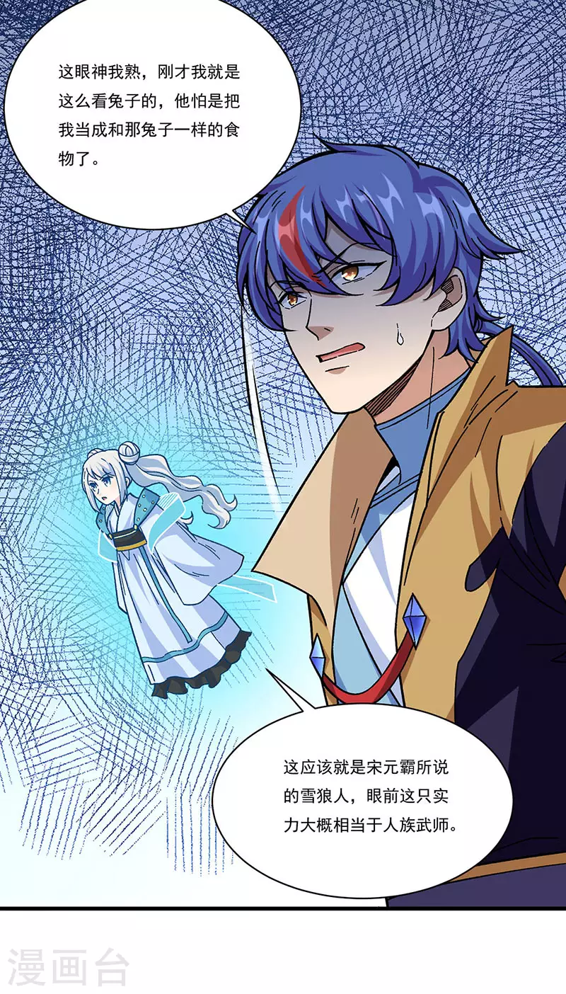 第346话 雪域战事24