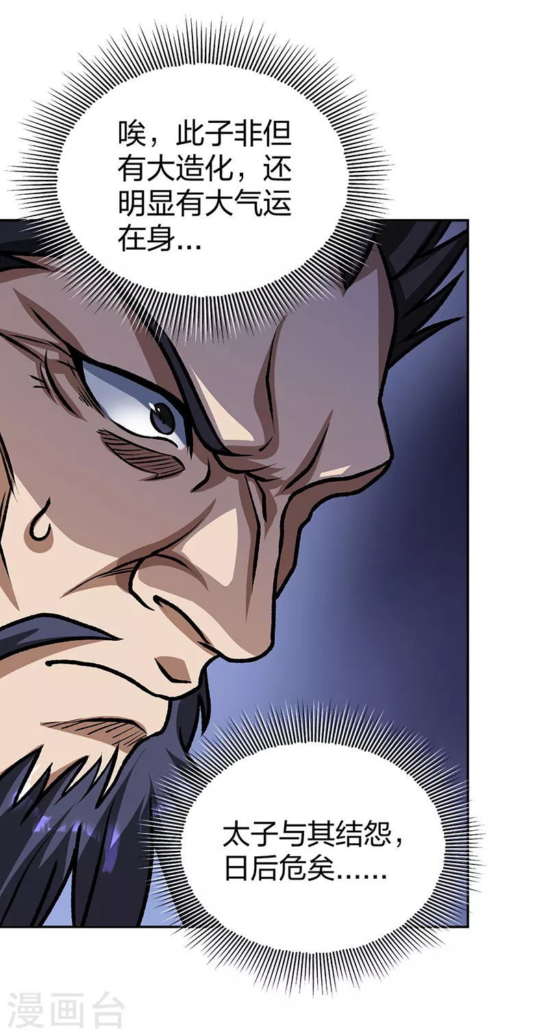 第498话 无间炼狱印！73