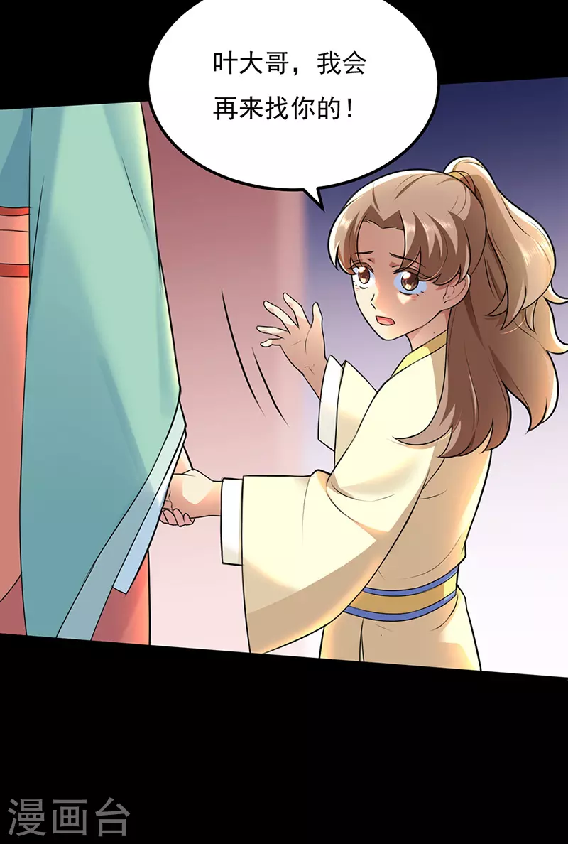 第137话 好吃好喝好睡觉15