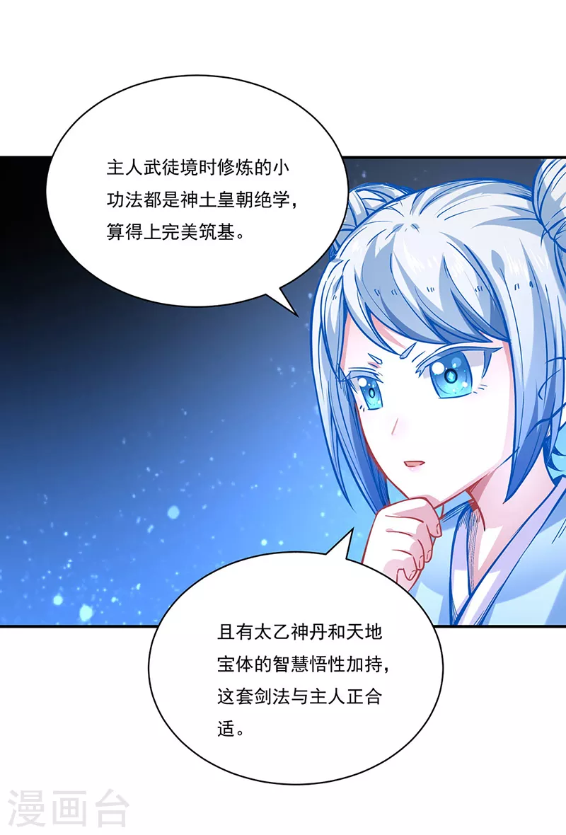 第226话 传奇石壁13