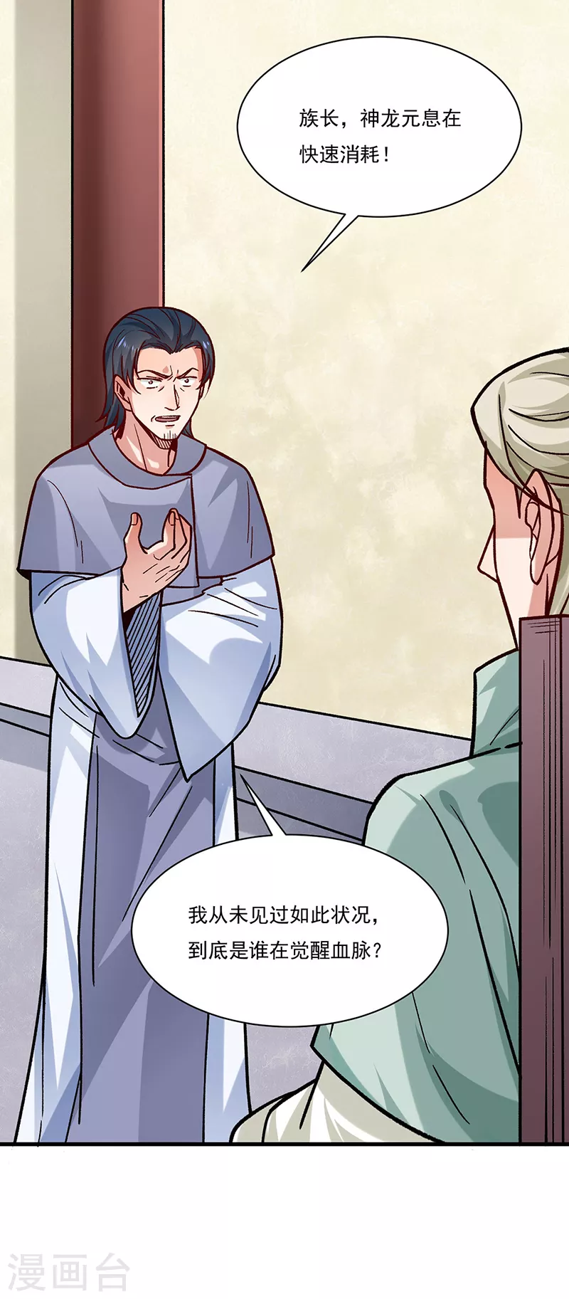 第331话 神龙元息20