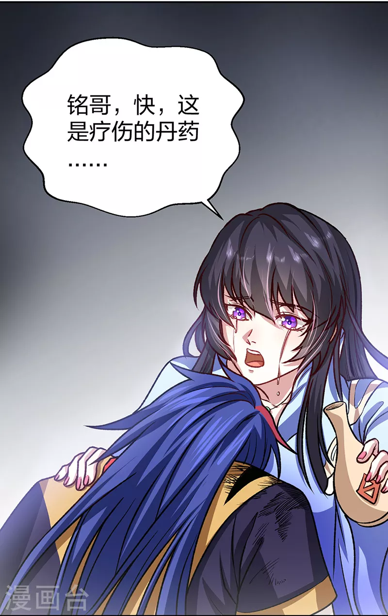 第498话 无间炼狱印！3