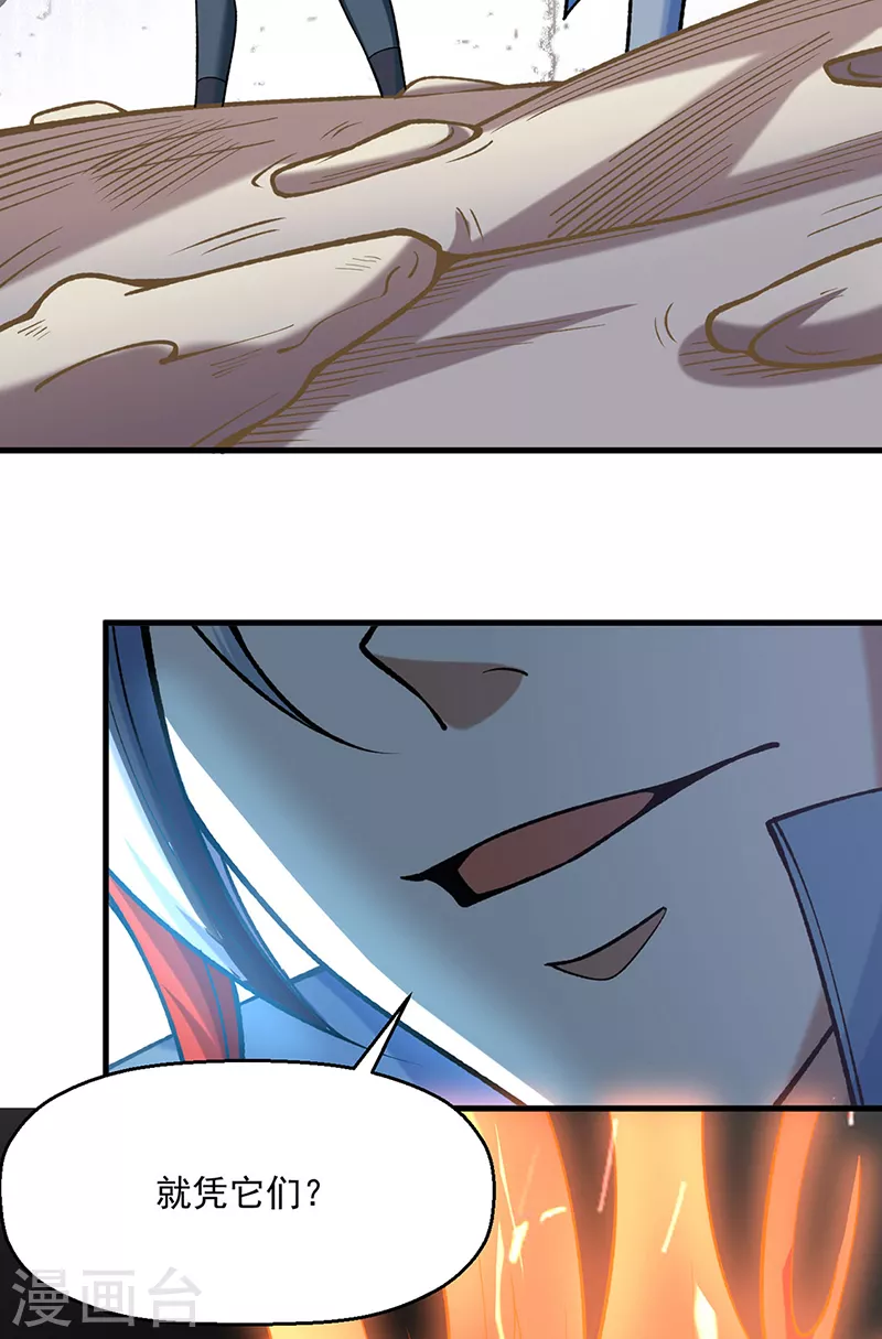 第507话 就凭它们？34