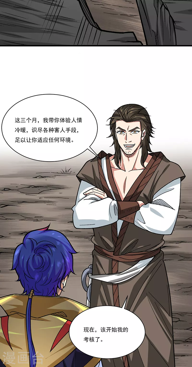 第434话 任务：混入朱雀军！6