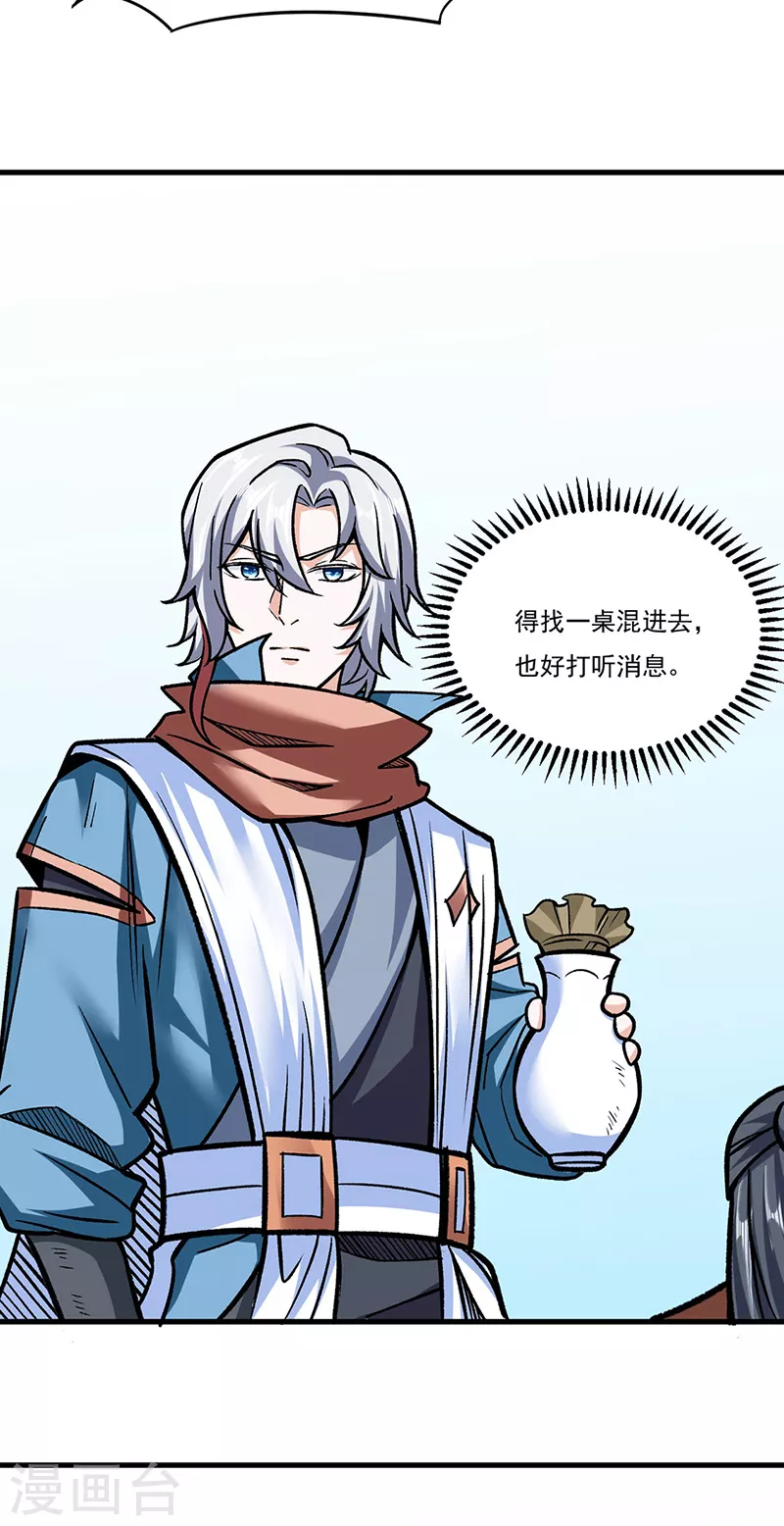 第306话 苏兰下落2