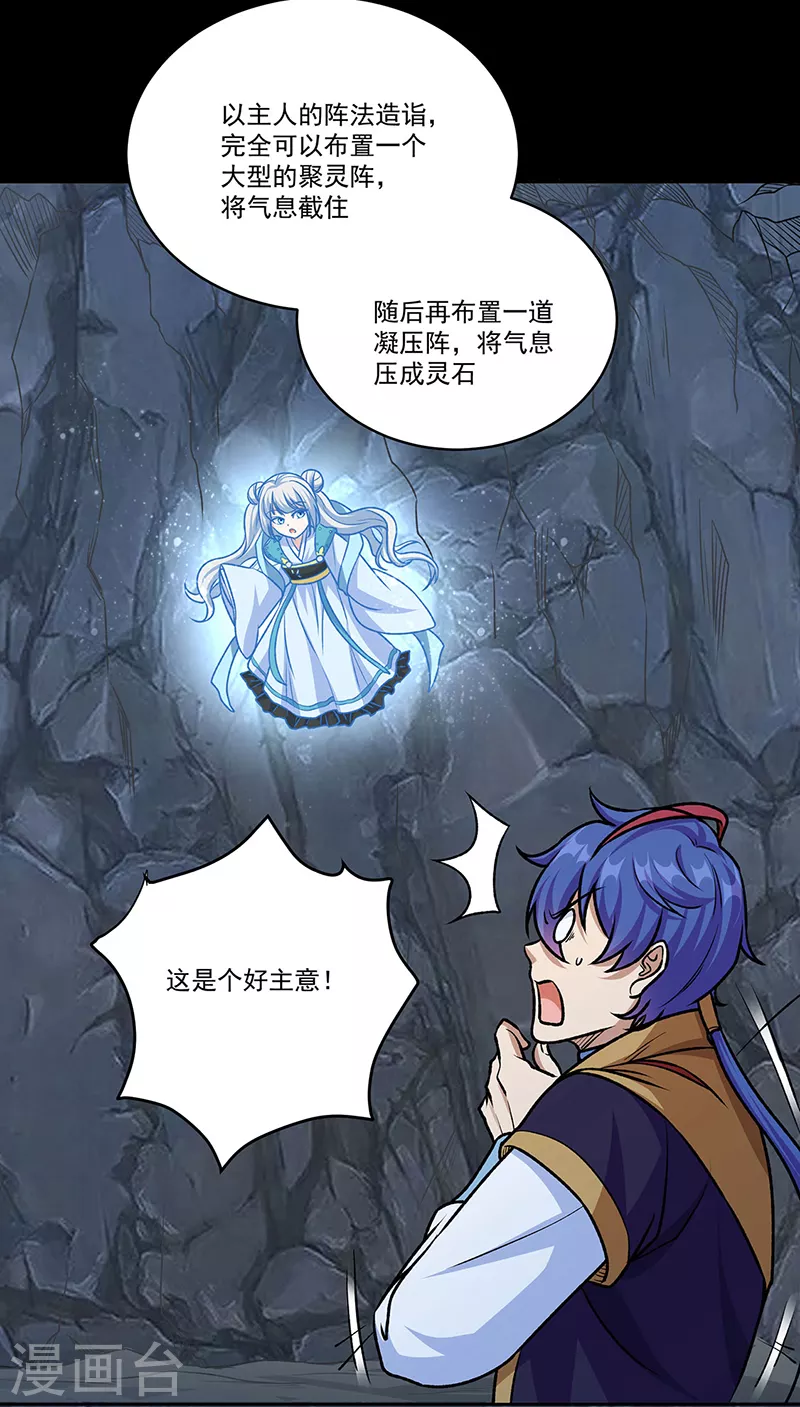 第490话 神级寄神！12