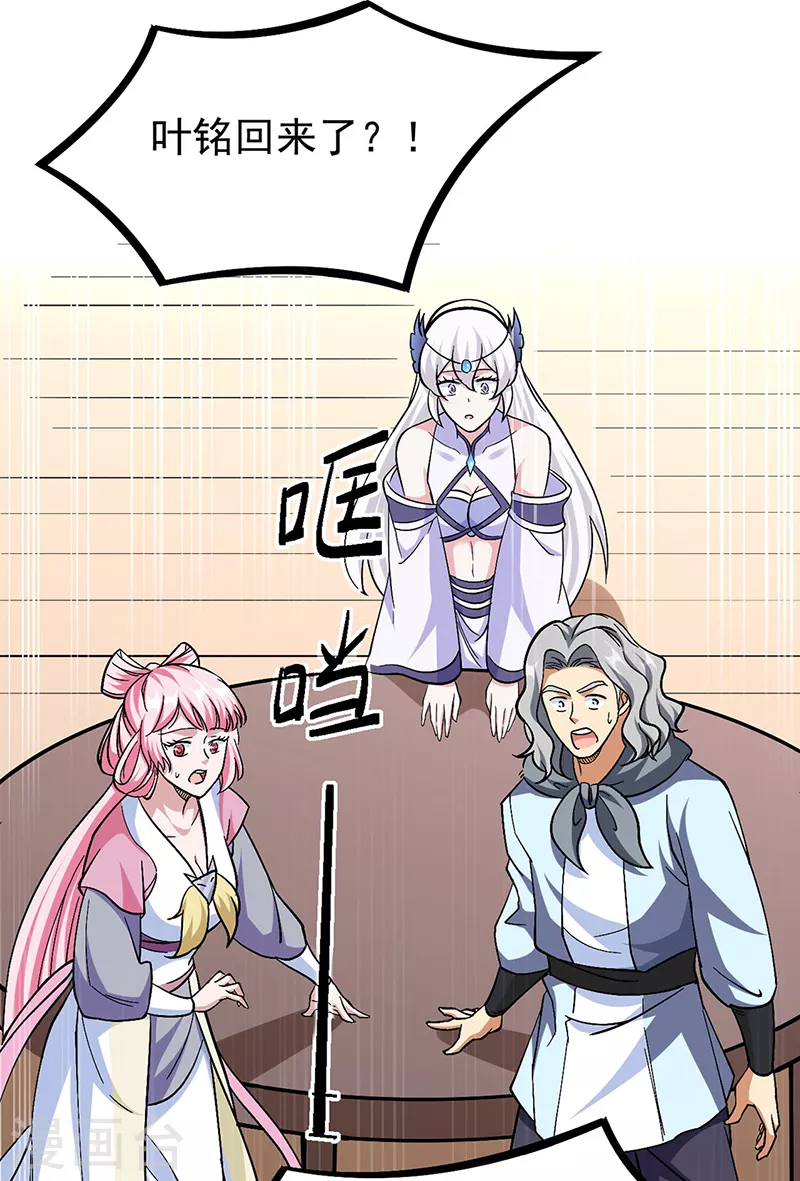 第513话 重返天元！49