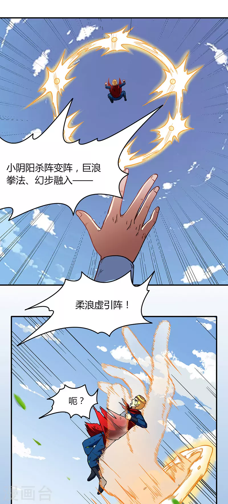 第183话 拿个第一不过分吧？12