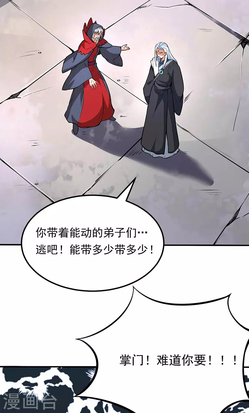 第166话 三级阵法8