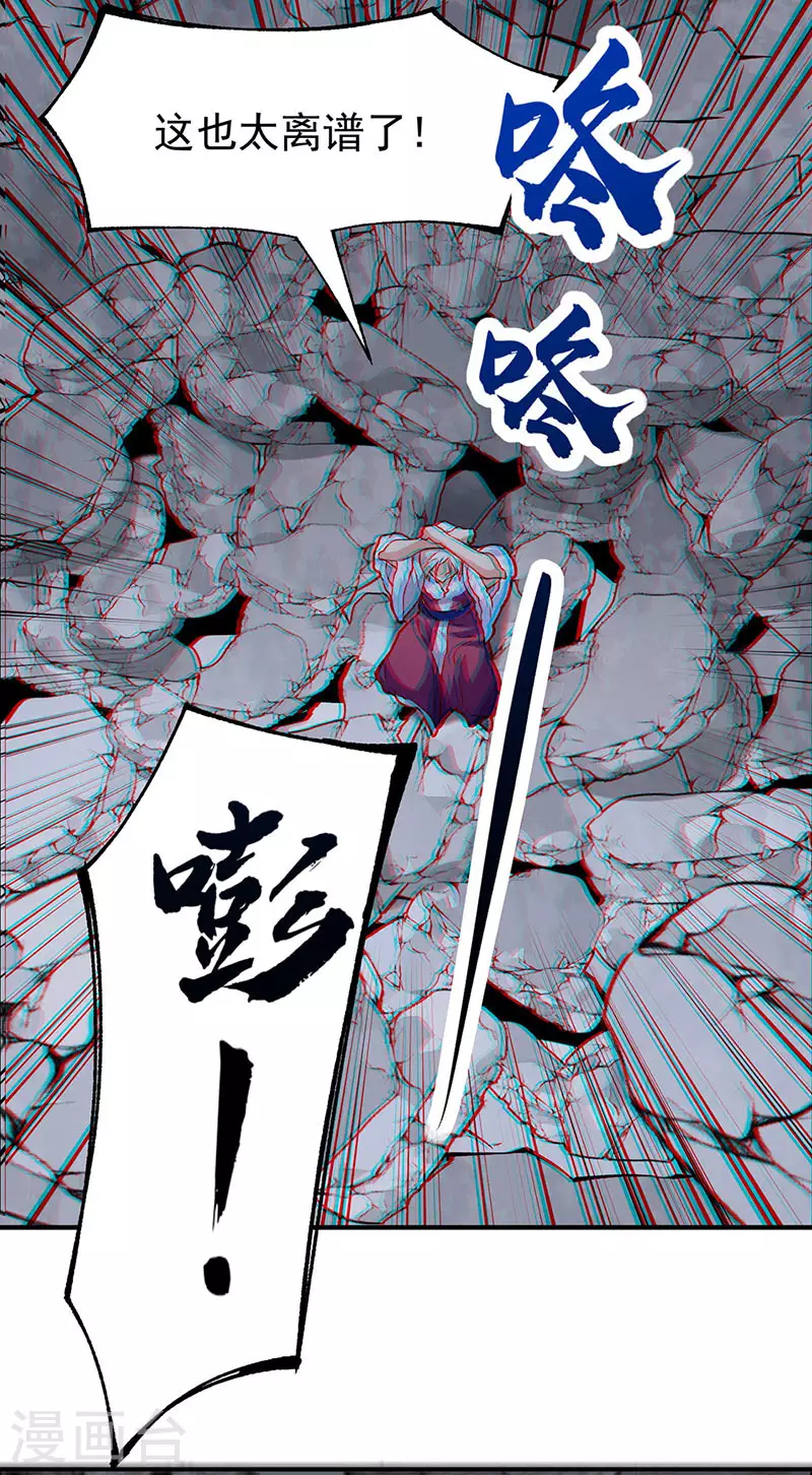 第326话 强行突破21