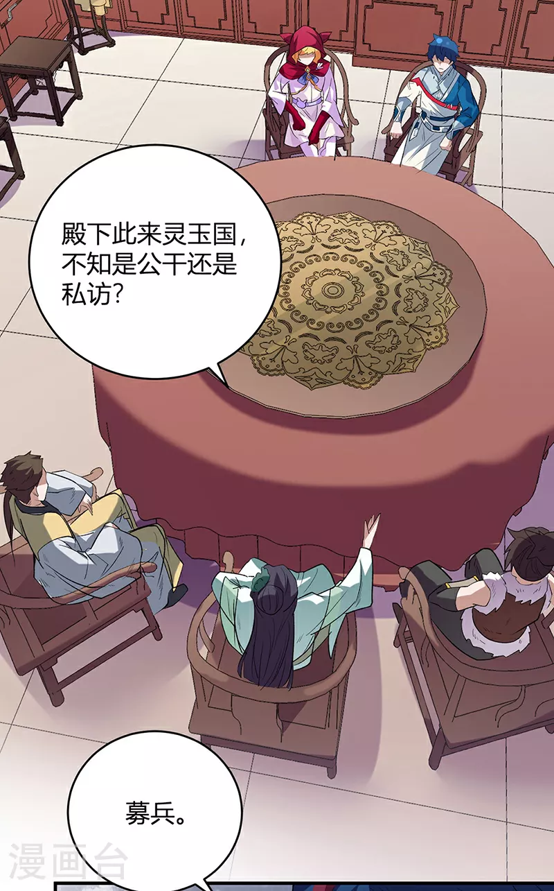 第629话 惊天骗局13