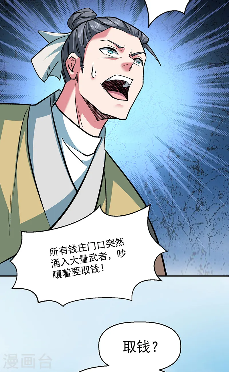 第537话 他是驸马？！27