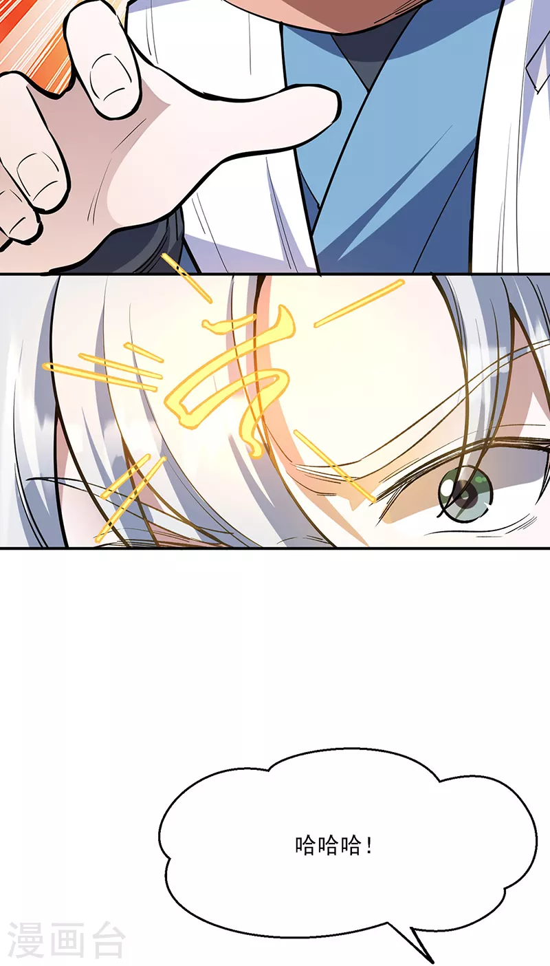 第510话 天意归属8