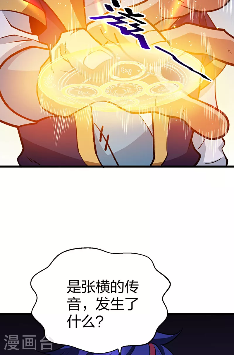 第585话 燕郡之劫13