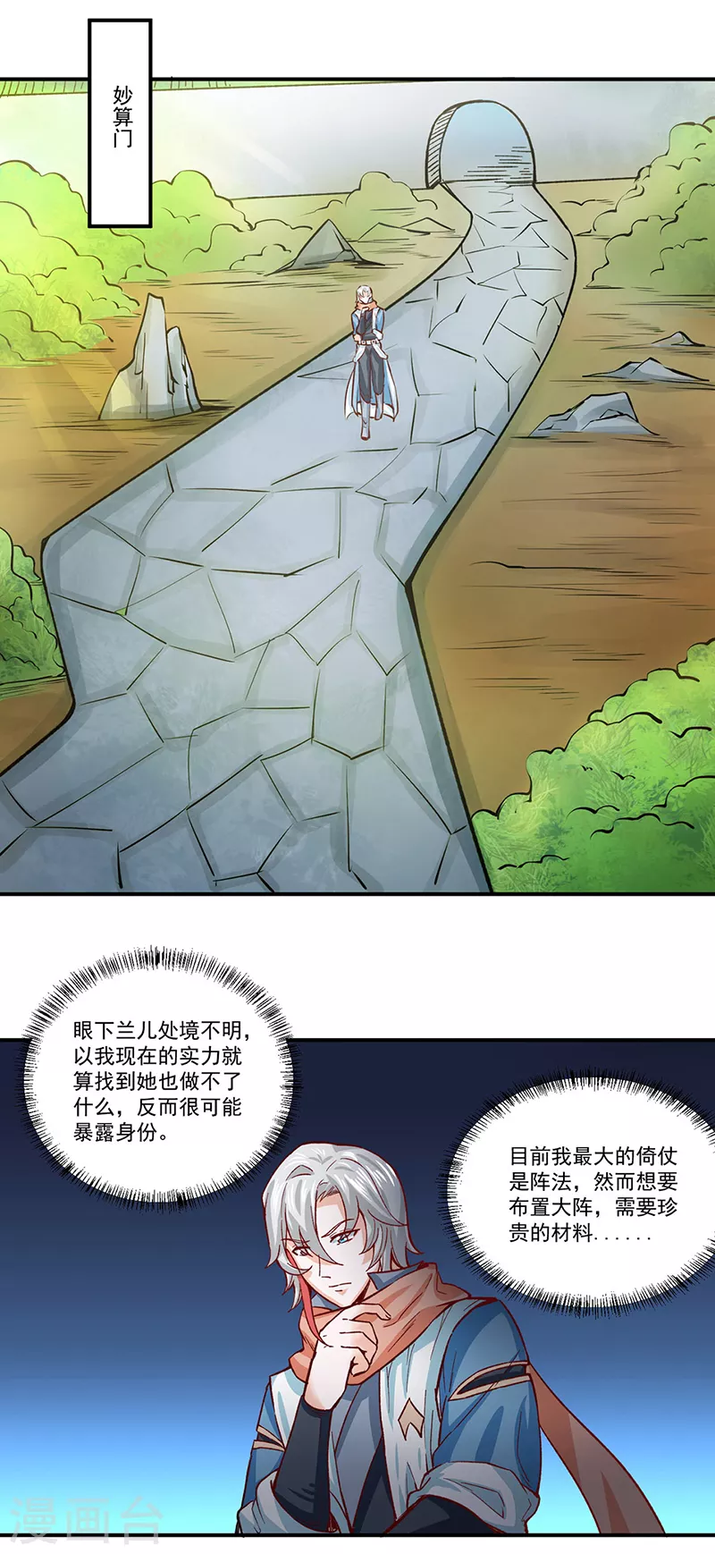 第299话 任务，魔鬼湖15