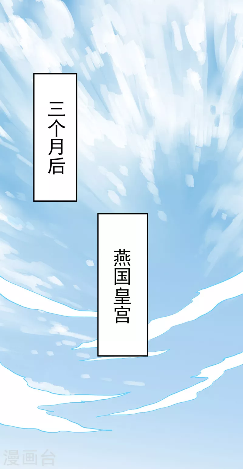 第126话 皇室巨变30
