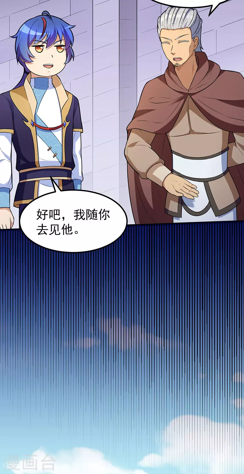 第140话 对棋武君！8