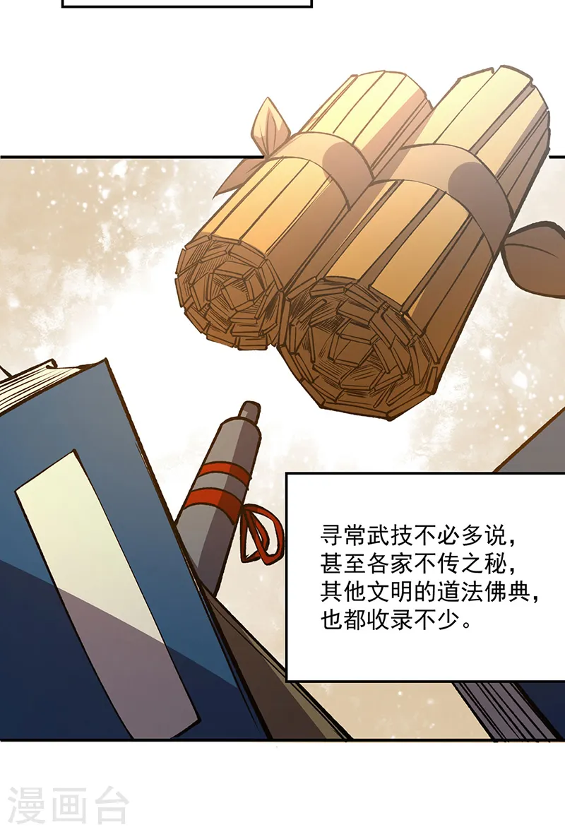 第522话 钱庄被抢！5