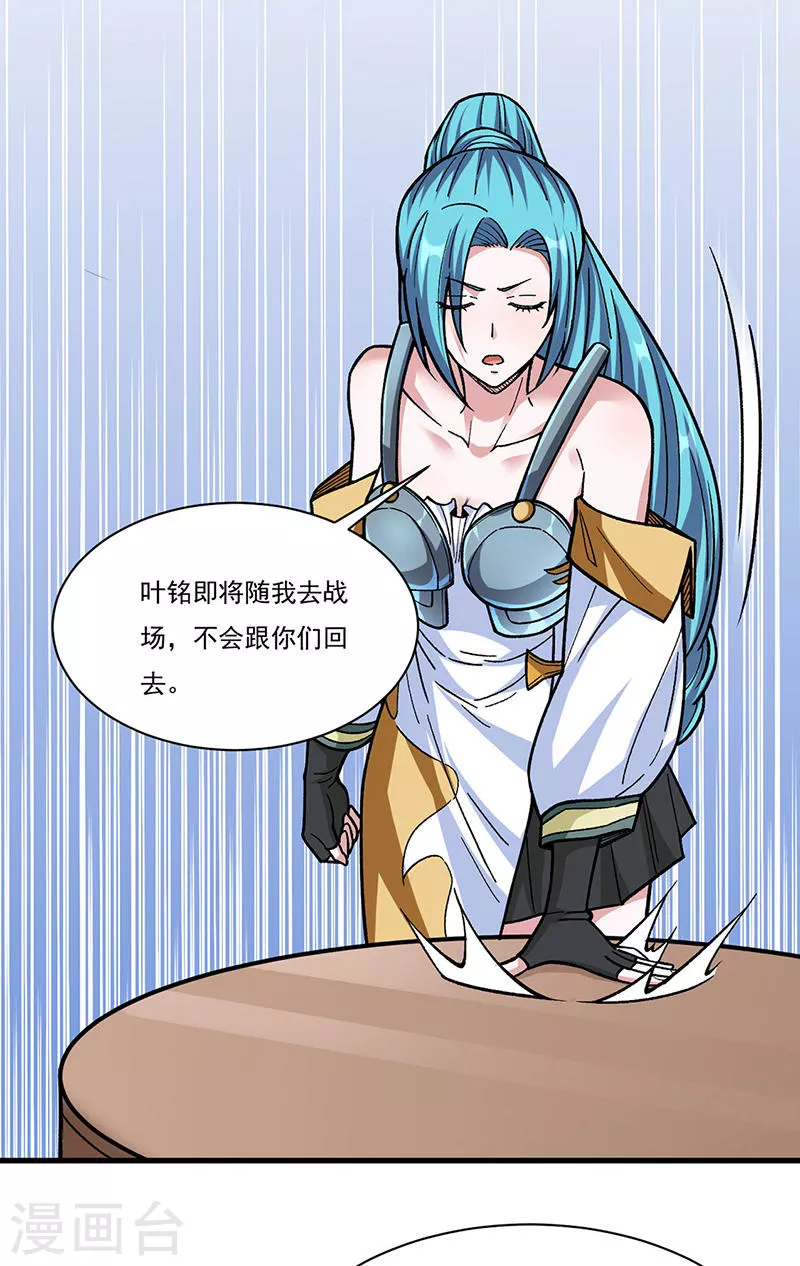 第340话 阴阳鼎6