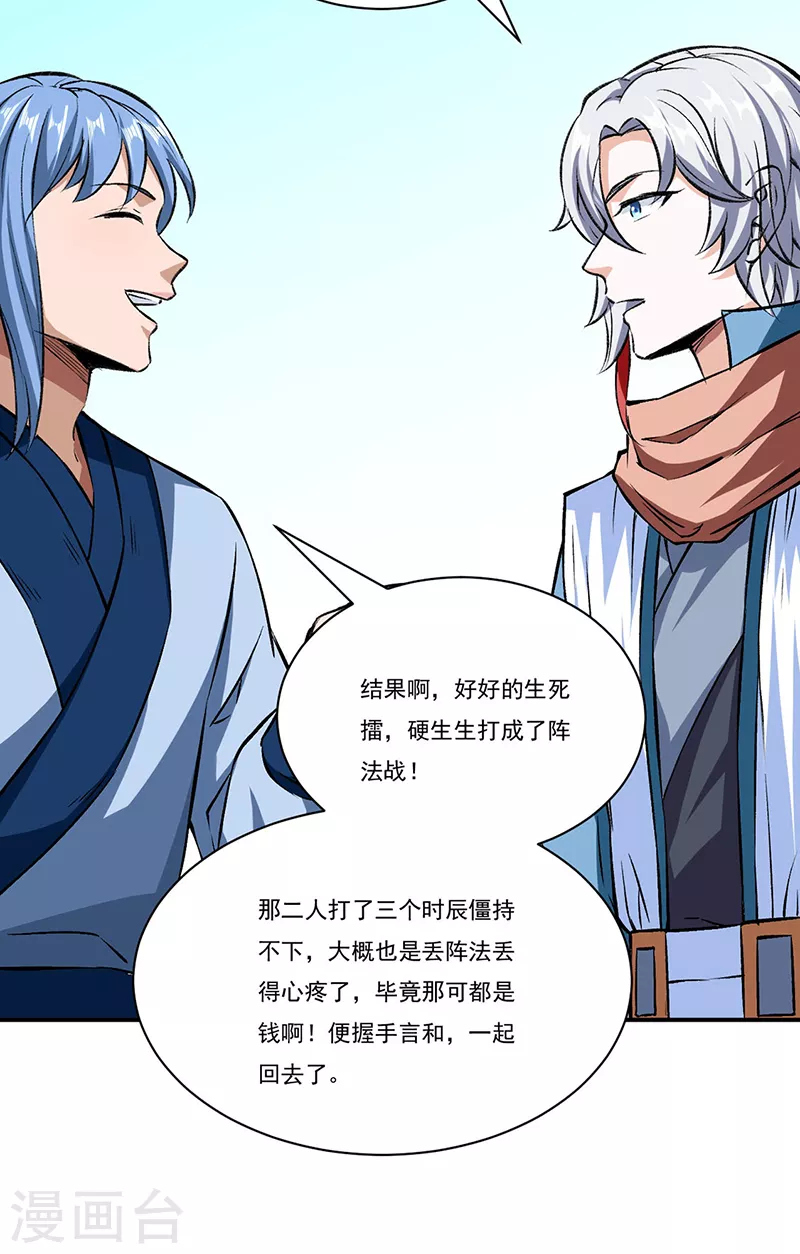 第313话 印记碎片6