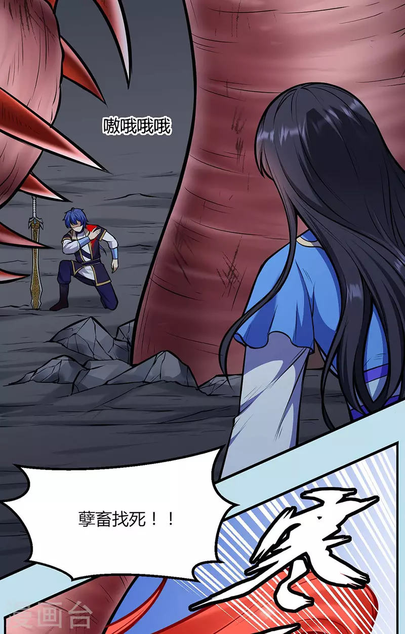 第191话 苏兰爆发15