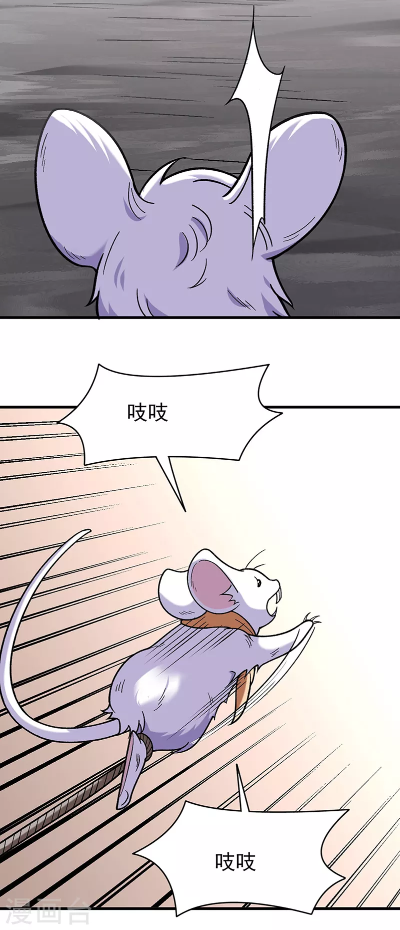 第387话 明抢14