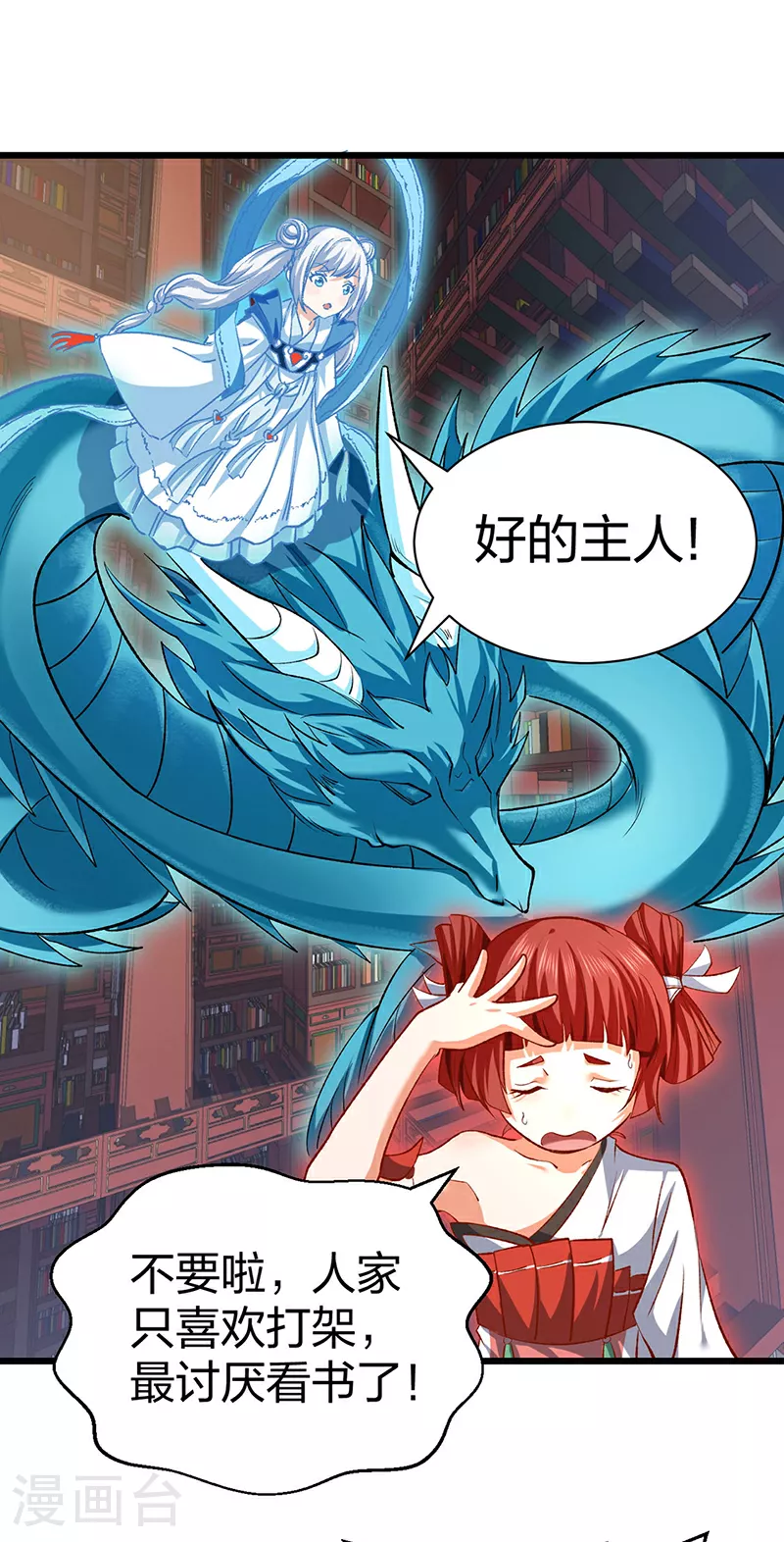 第626话 一起来看书！38