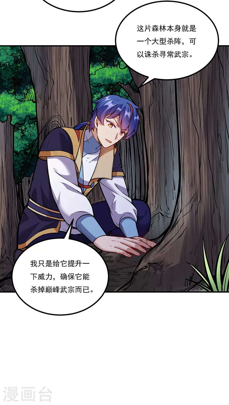 第216话 帮我个小忙12