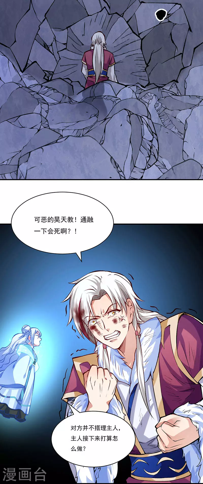 第326话 强行突破29
