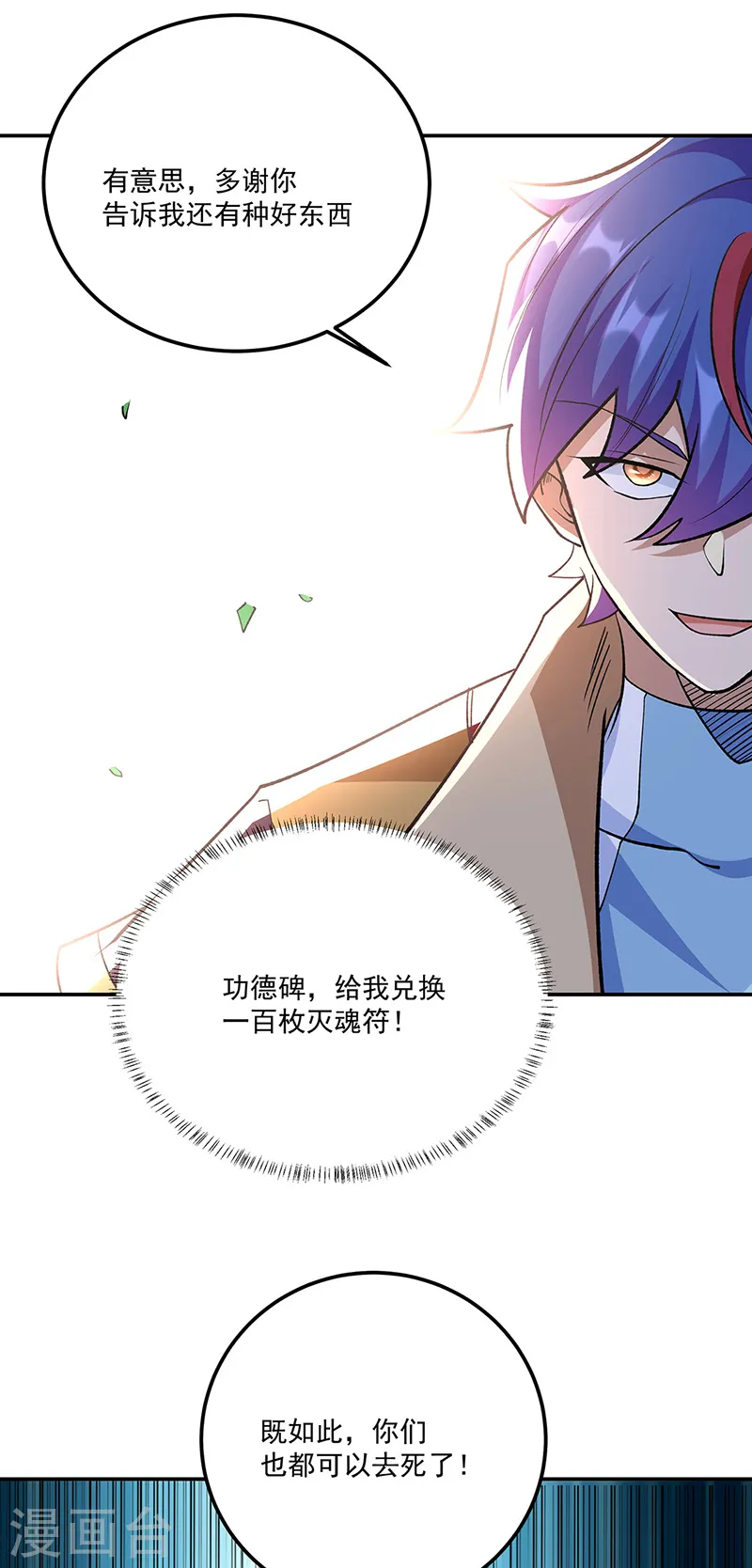 第559话 虚天界一战！22