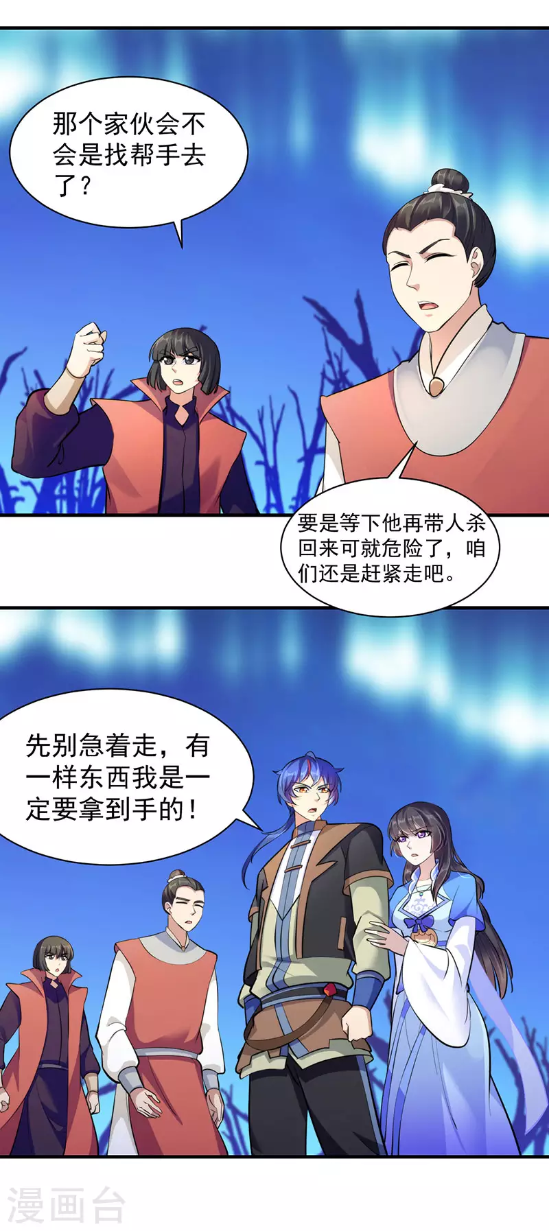 第104话 血缘傀儡符25