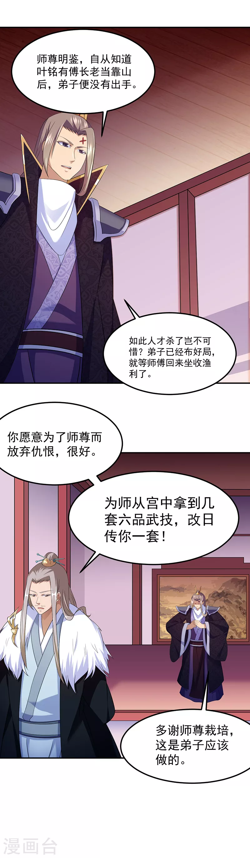 第83话 一念之差18