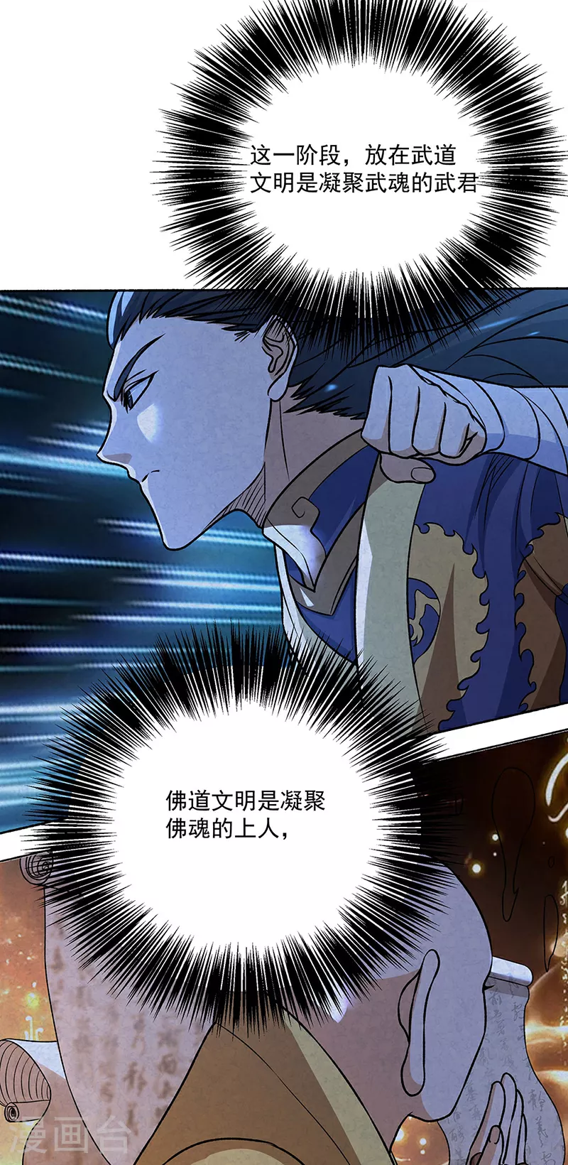 第601话 秘晶镶嵌！44