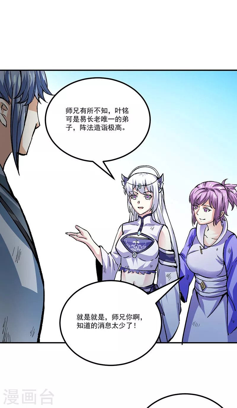 第374话 武君追杀！40