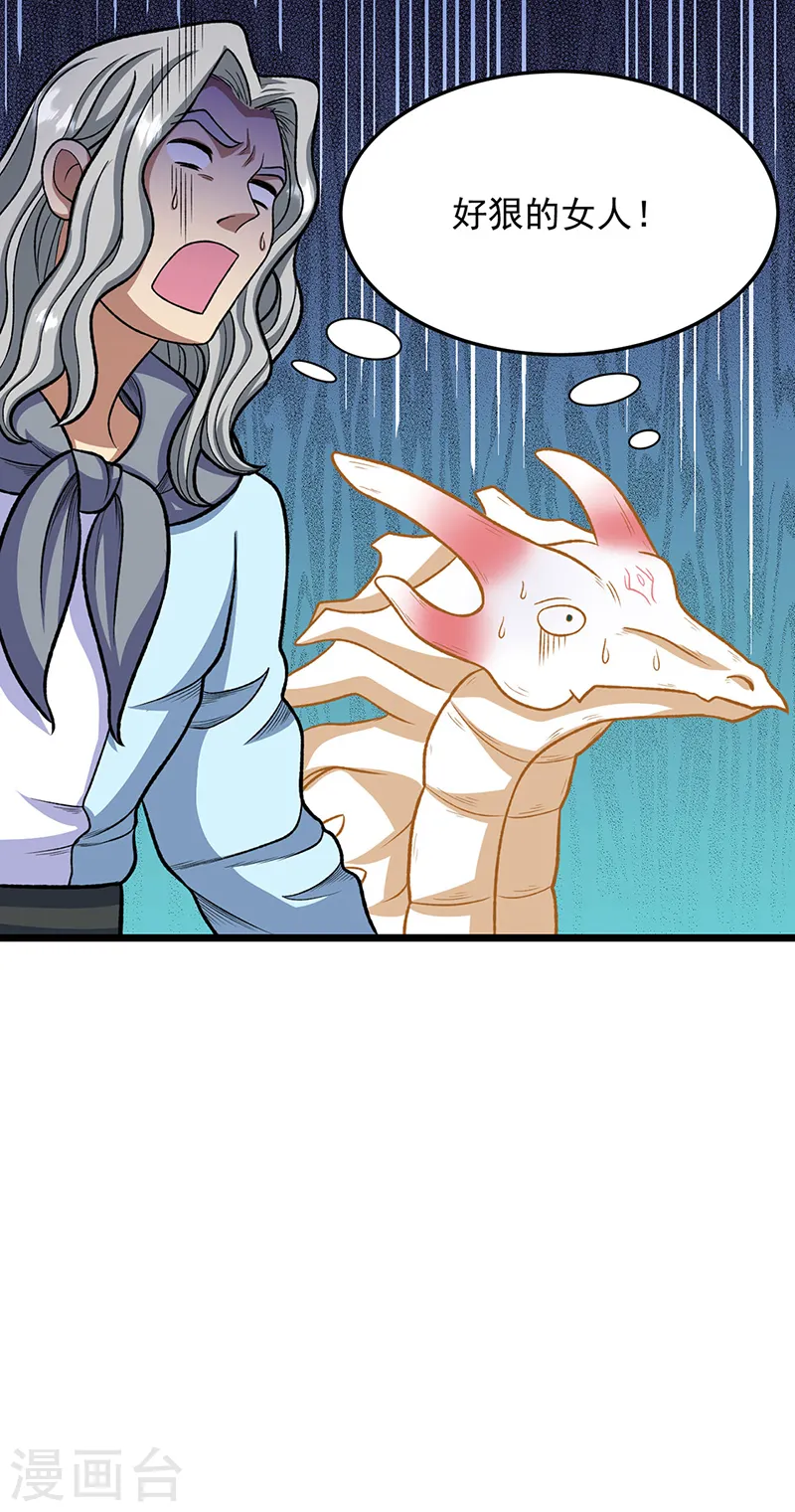 第557话 好狠的女人39
